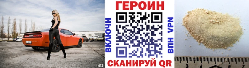 Героин афганец  Купить закладки  Козельск 