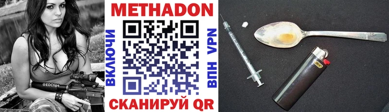 Метадон methadone  Купить закладки  Козельск 