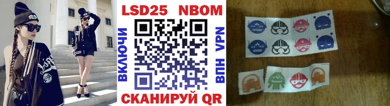 Марки 25I-NBOMe 1500мкг  Купить где  Козельск 